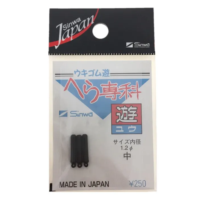 親和 へら専科 ウキゴム遊 中