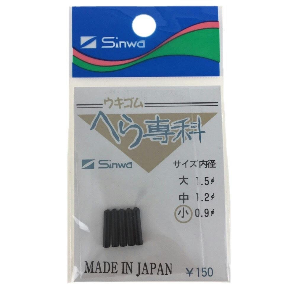 親和 へら専科 ウキゴム 小