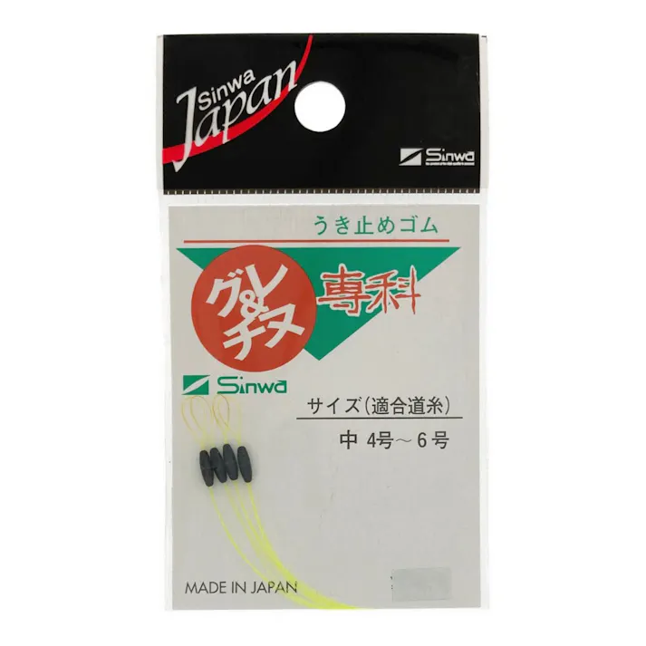 グレ・チヌ専科 うき止めゴム 中