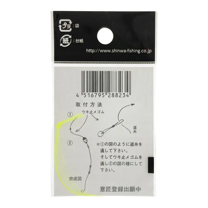 グレ・チヌ専科 うき止めゴム 中