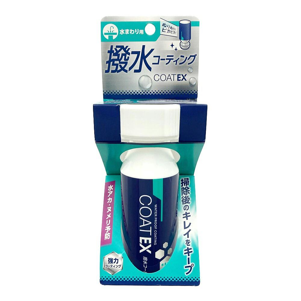 撥水コーティング COAT EX 100ml