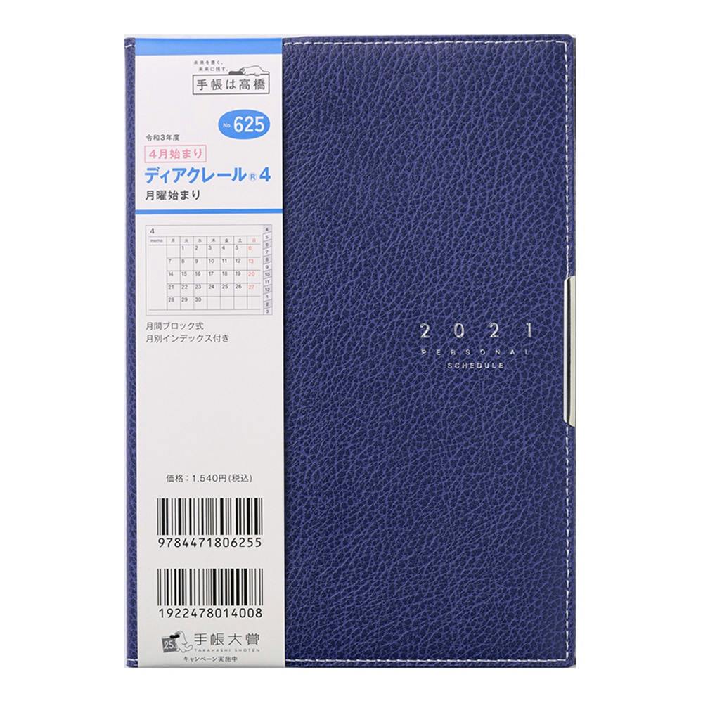 ナグ・ハマディ文書 全4冊揃 【公式通販】