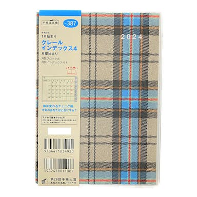 高橋書店 2024年 No.387 B6判手帳 1月始まり クレール インデックス4 チェック