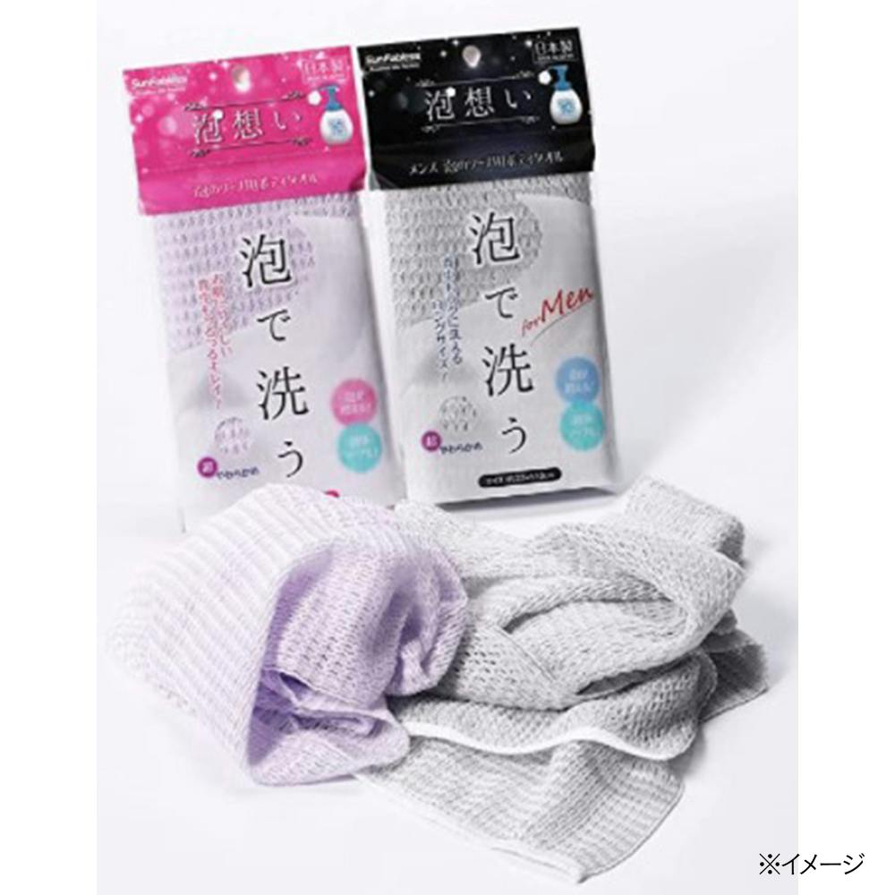 泡想い泡のソープ用タオル 超やわらかめ パープル | お風呂グッズ