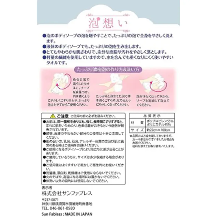 泡想い泡のソープ用タオル 超やわらかめ パープル