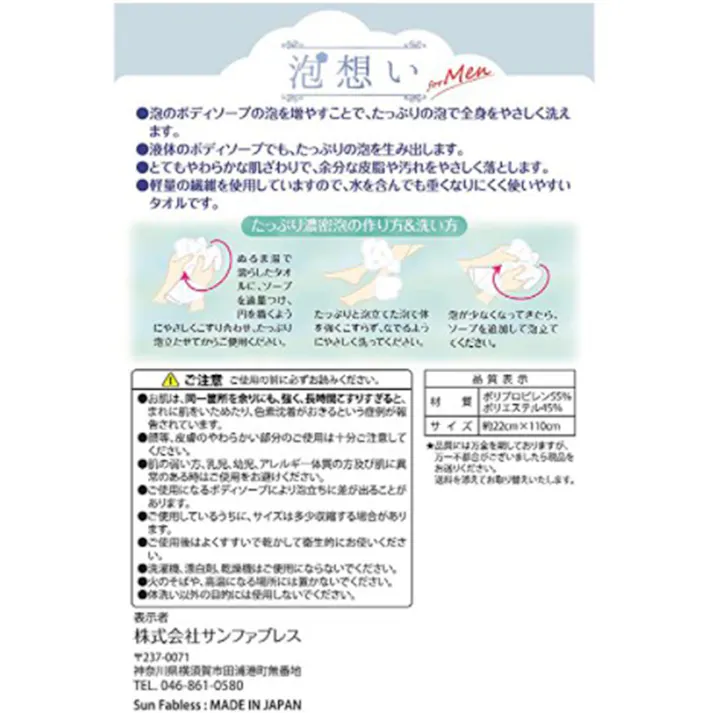泡想いメンズ泡のソープ用タオル 超やわらかめ グレー