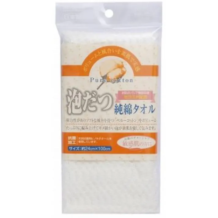 泡立つ純綿タオル