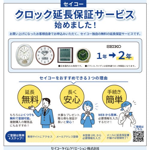 CAINZ-DASH】セイコータイムクリエーション 温湿度計付き掛置