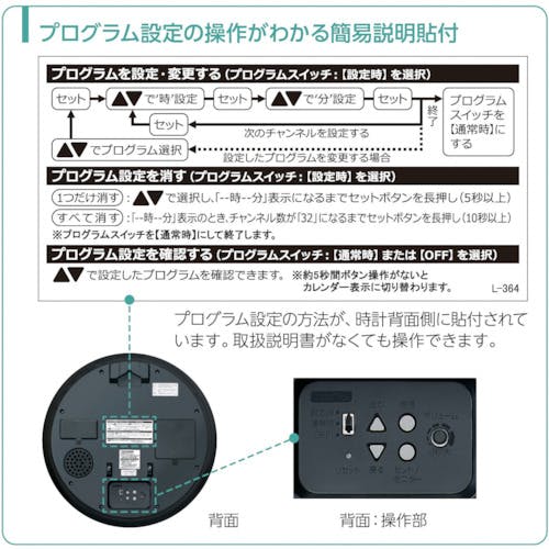 CAINZ-DASH】セイコータイムクリエーション プログラムチャイム付き