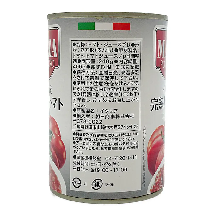 MAZZA イタリア産 完熟カットトマト EO缶