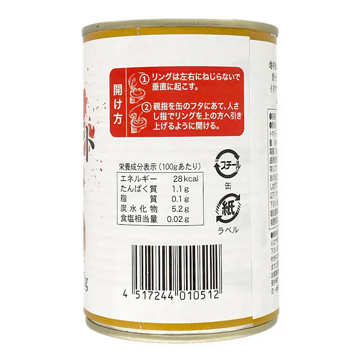 イタリア産 完熟カットトマト