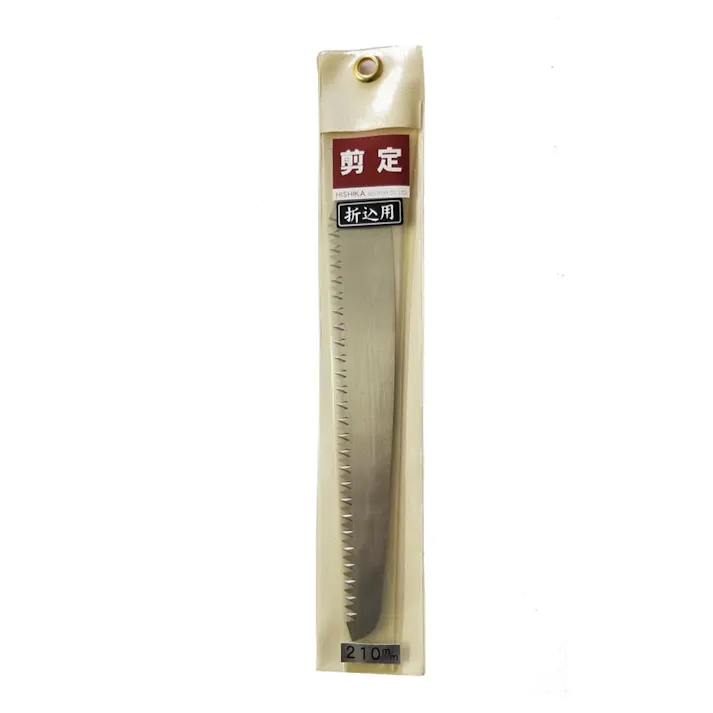 ヒシカ工業 折込剪定鋸 210mm用替刃 【別送品】