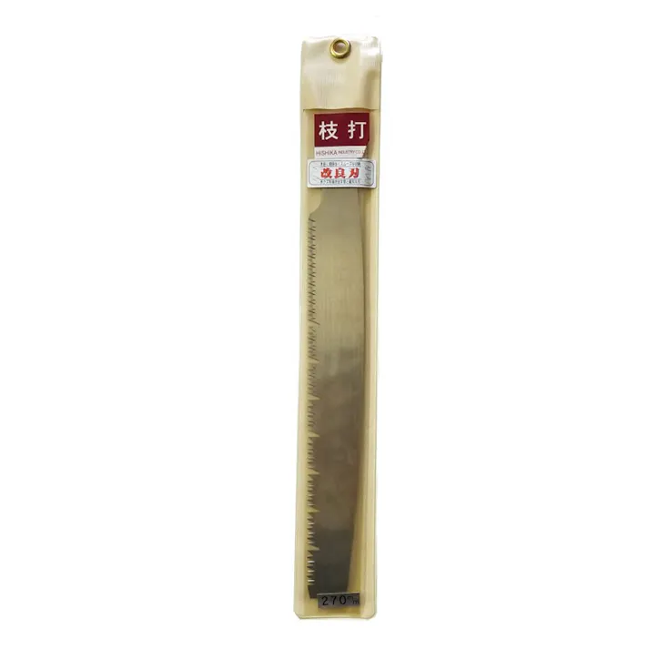 ヒシカ工業 サヤ付枝打鋸 改良刃 270mm用替刃 【別送品】