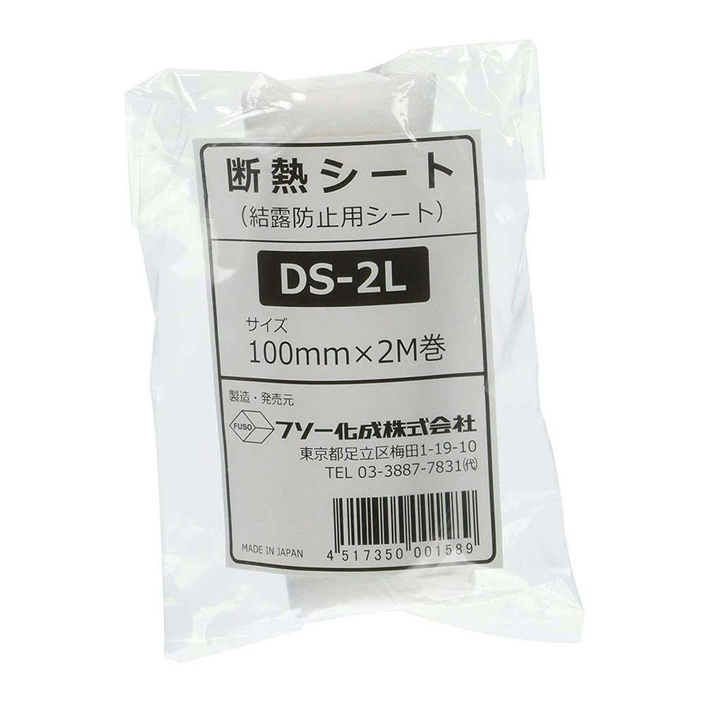 フソー化成 断熱シート ホワイト DS-2L 2m｜ホームセンター通販【カインズ】