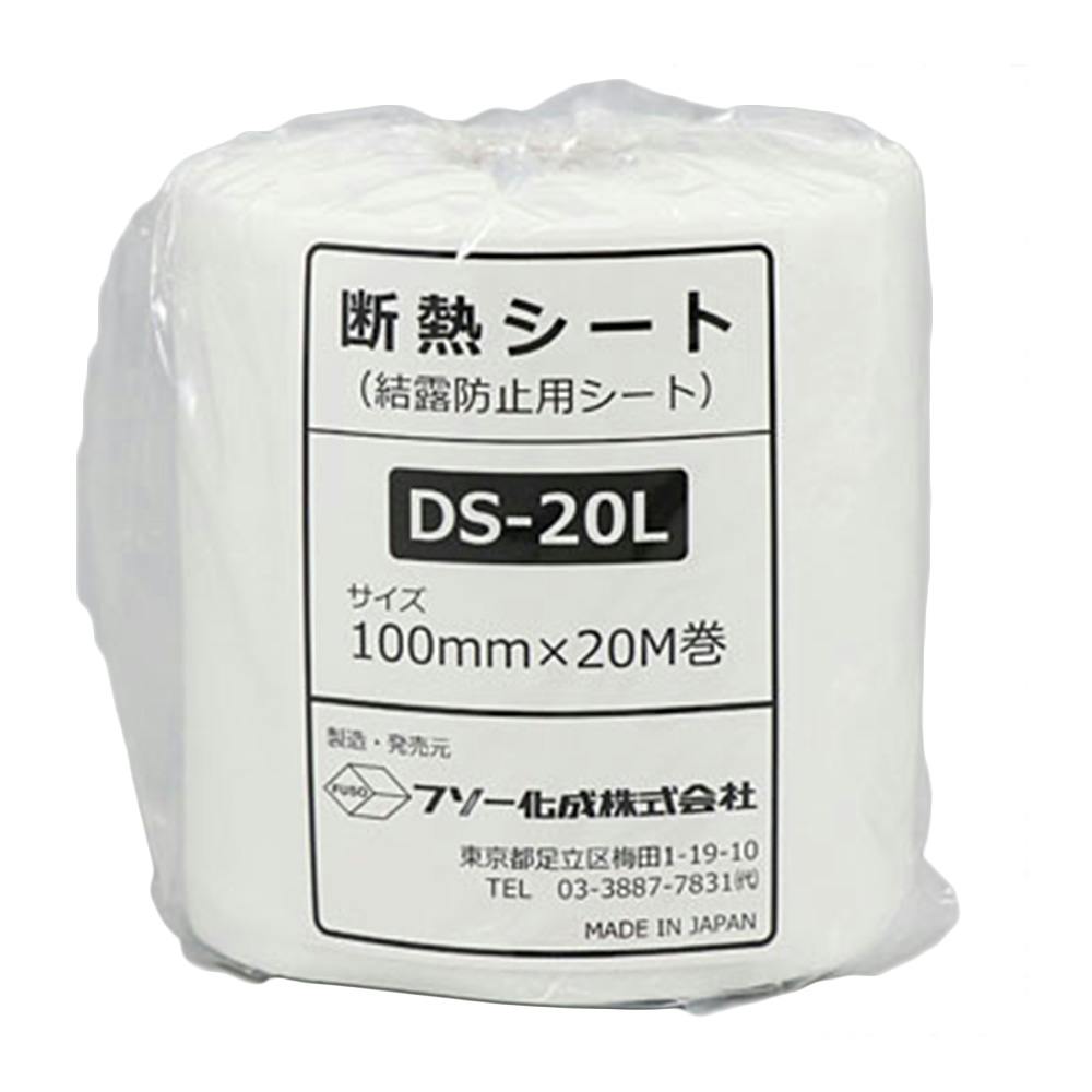 フソー化成 断熱シート ホワイト DS-20L 20m | 空調・季節家電 ...