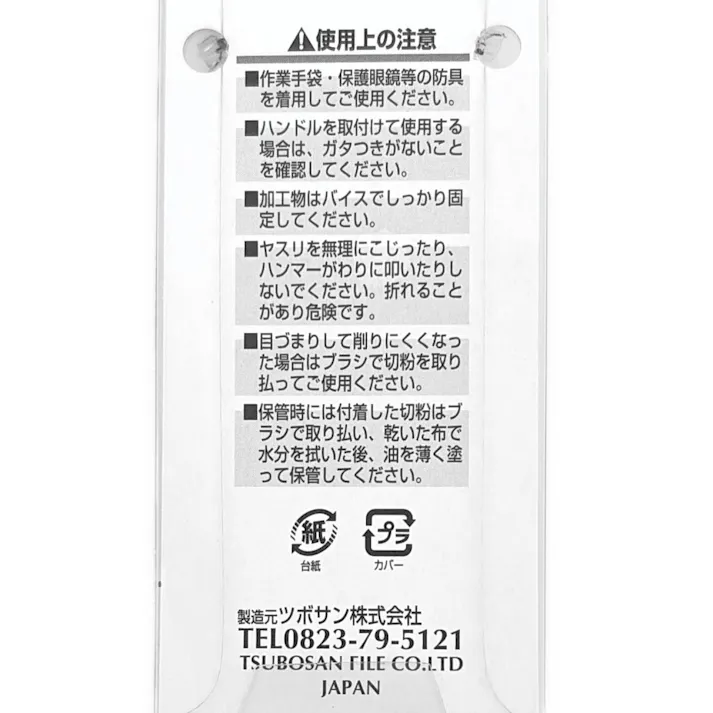 TSUBOSAN 両刃ヤスリ 並目 柄無し 125mm RH-3