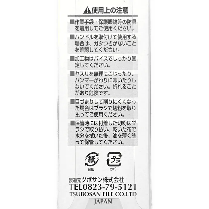 TSUBOSAN 細工用ヤスリ 半丸 細目 10本型 K-116