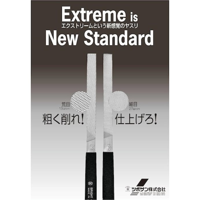 【CAINZ-DASH】ツボサン エクストリーム　共柄　平　１５０ｍｍ　荒目／細目 HI-EX11【別送品】