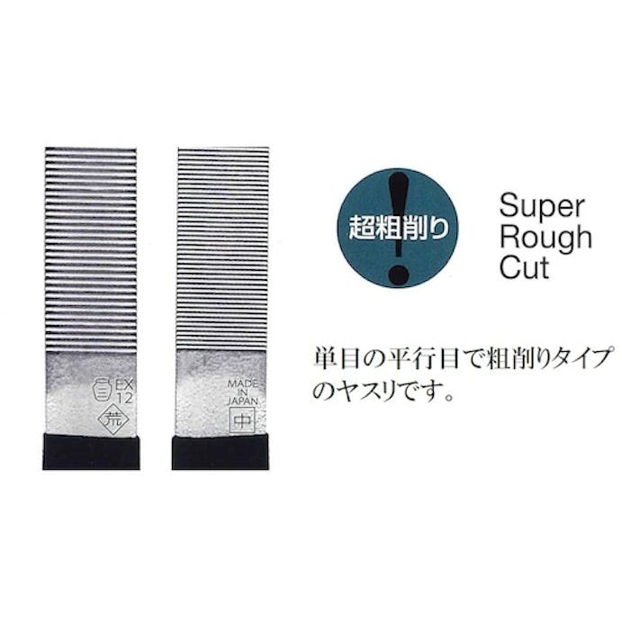 【CAINZ-DASH】ツボサン ブライト９００エクストリーム　共柄　平　１５０ｍｍ　単荒目／単中目 BRHI-EX12【別送品】