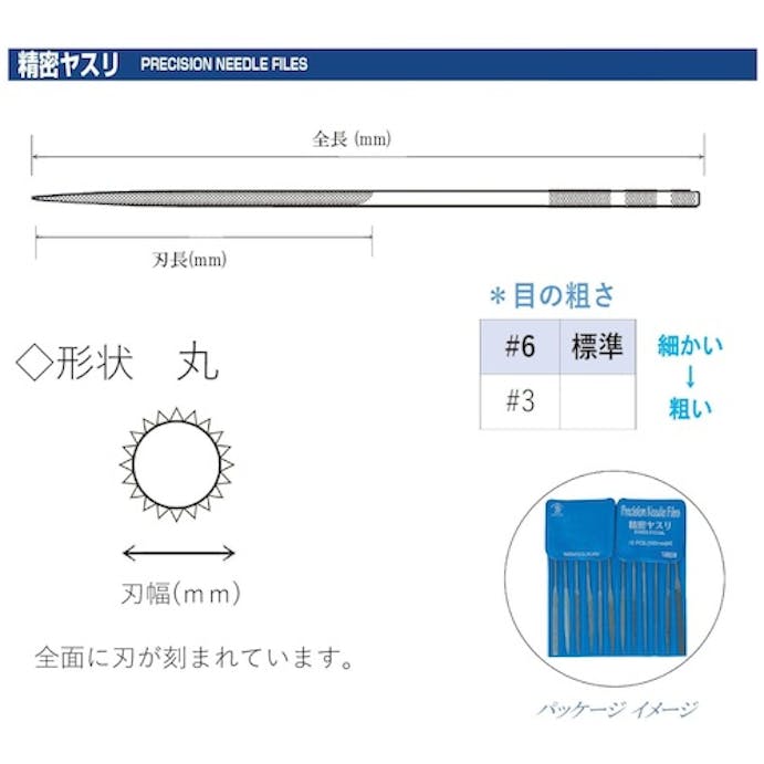 【CAINZ-DASH】ツボサン 精密ヤスリ　８本組　丸 MA00856T【別送品】