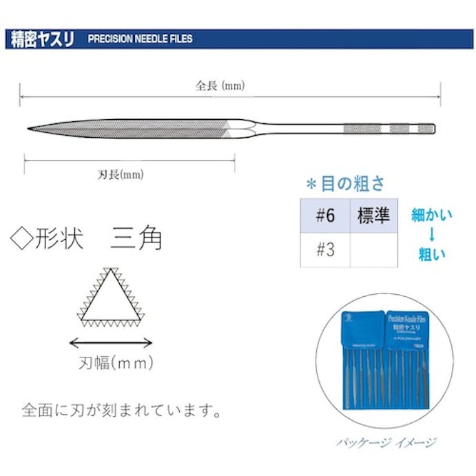 【CAINZ-DASH】ツボサン 精密ヤスリ　８本組　三角 SA00856T【別送品】