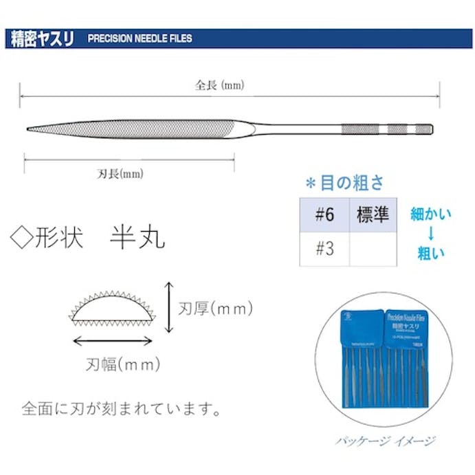 【CAINZ-DASH】ツボサン 精密ヤスリ　１２本組　半丸　＃６ HA01256T【別送品】