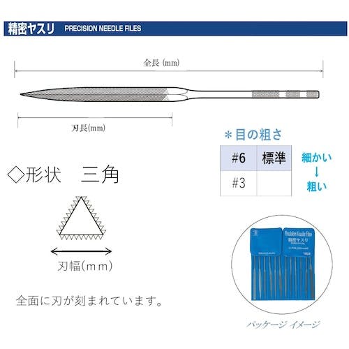 CAINZ-DASH】ツボサン 精密ヤスリ １２本組 三角 SA01256T【別送品