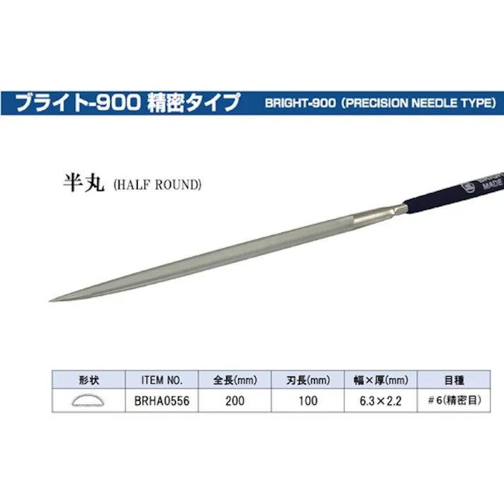 【CAINZ-DASH】ツボサン ブライト900 精密タイプ 5本組 半丸 #6 BRHA0556【別送品】