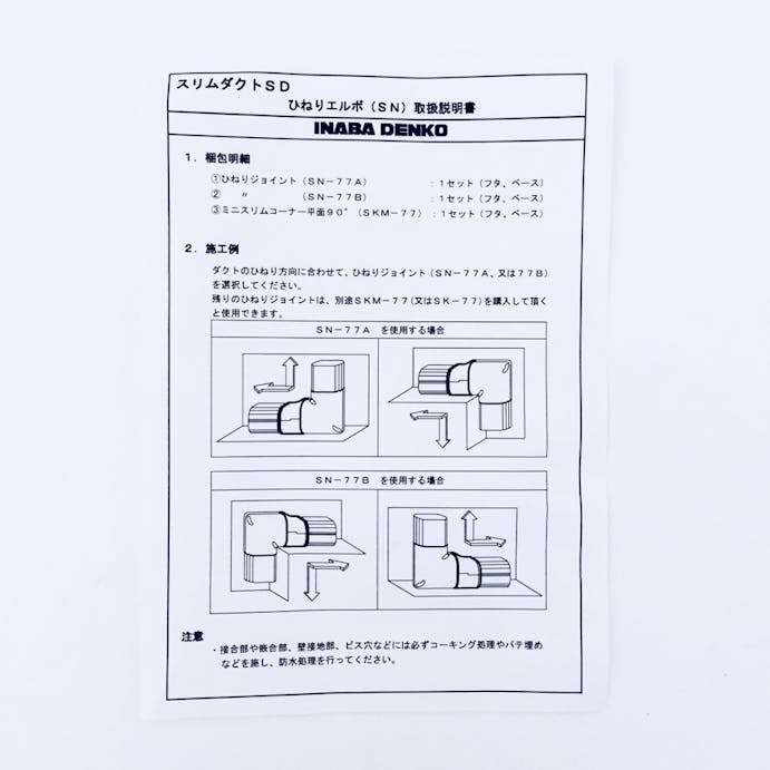 因幡電工 ひねり90度エルボ ブラウン SN-77-B