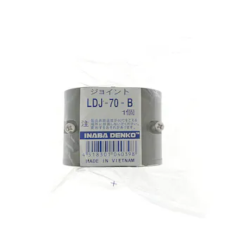 因幡電工 スリムダクトLD ジョイント ブラウン LDJ-70-B