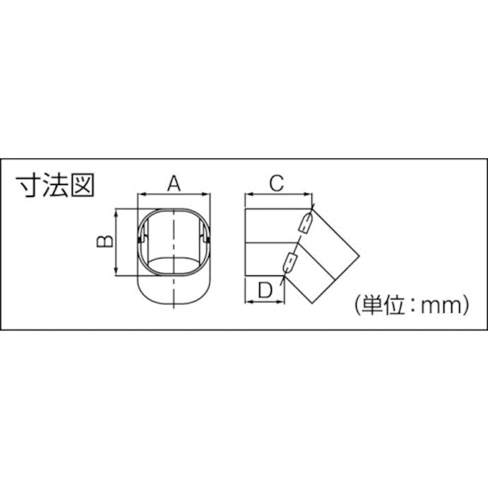 【CAINZ-DASH】因幡電機産業因幡電工カンパニー コーナー立面４５° LDCF-90-I【別送品】