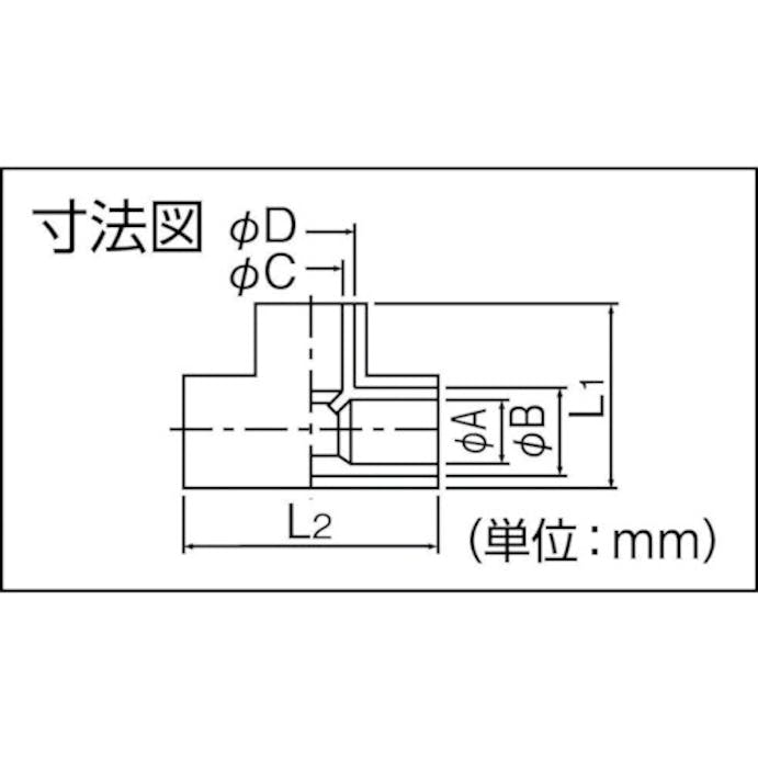 【CAINZ-DASH】因幡電機産業　電工営業統括部 Ｔ型チーズ（保温材付） NDDT-25【別送品】