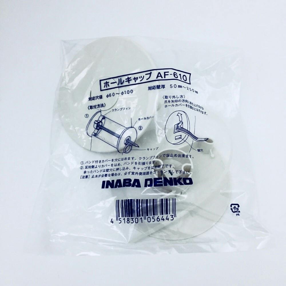因幡電工(INABA DENKO) ホールキャップ AF-610-W 高評価！ - マット