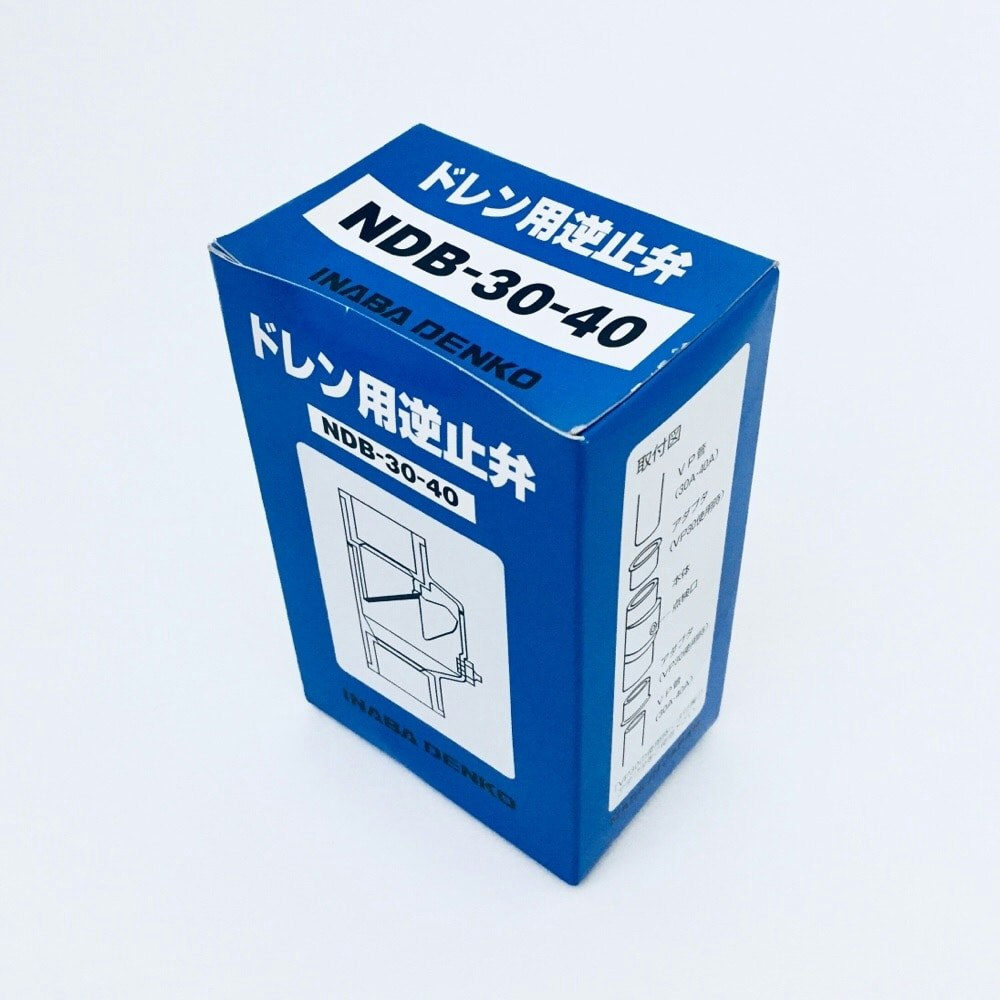 最大81％オフ！ 送料無料 因幡電工 NDB-30-40 ドレン用逆止弁 20個セット INABA fucoa.cl