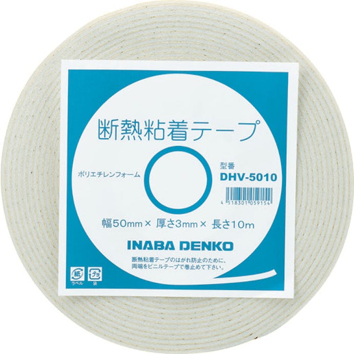 【CAINZ-DASH】因幡電機産業因幡電工カンパニー 配管用断熱粘着テープ　幅７５ｍｍ　長さ１０ｍ　保温厚３ｍｍ DHV-7510【別送品】