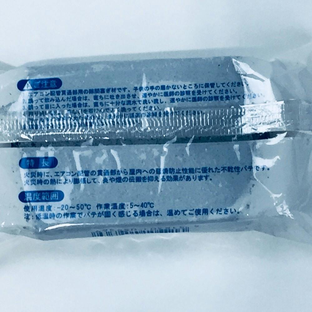 因幡電工 TP-160 延焼防止パテ(60個セット) 因幡電工 エアコン配管用延焼防止パテ 耐火パテ TP-160 160g | 空調