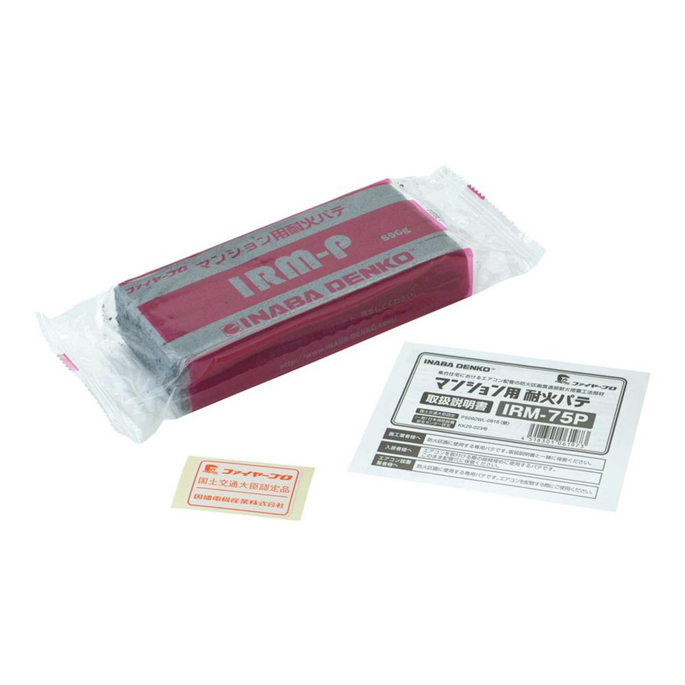 因幡 マンション用耐火パテ 呼75用 IRM-75P