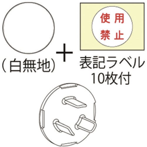 因幡電機産業 コンセント用安全キャップ Z0209JP オフィス用タップ 因幡電機産業 コンセント用安全キャップ Z0209JP オフィス用タップ