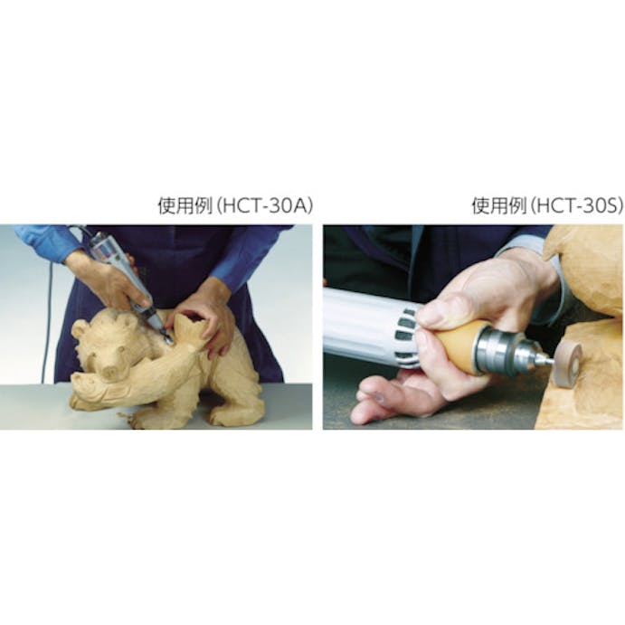 【CAINZ-DASH】東京オートマック ハンドクラフト　振動タイプ（超振動式ハンディータイプ・木彫用） HCT-30A【別送品】