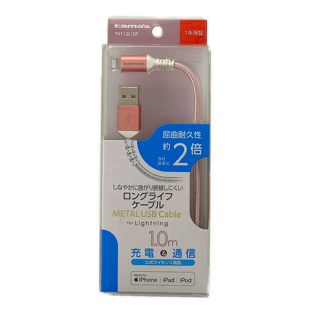 USBロングライフケーブル ピンク 1.0m TH112L10P ケーブル・コネクタ・アダプター USBロングライフケーブル ピンク 1.0m TH112L10P ケーブル・コネクタ・アダプター