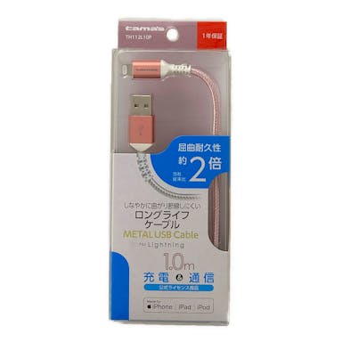 多摩電子工業 USBロングライフケーブル ピンク 1.0m TH112L10P
