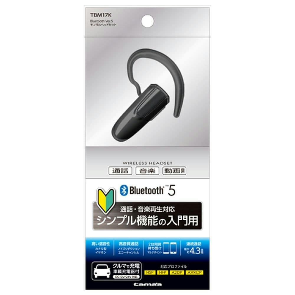Bluetooth Ver.5 モノラルヘッドセット ブラック TBM17K