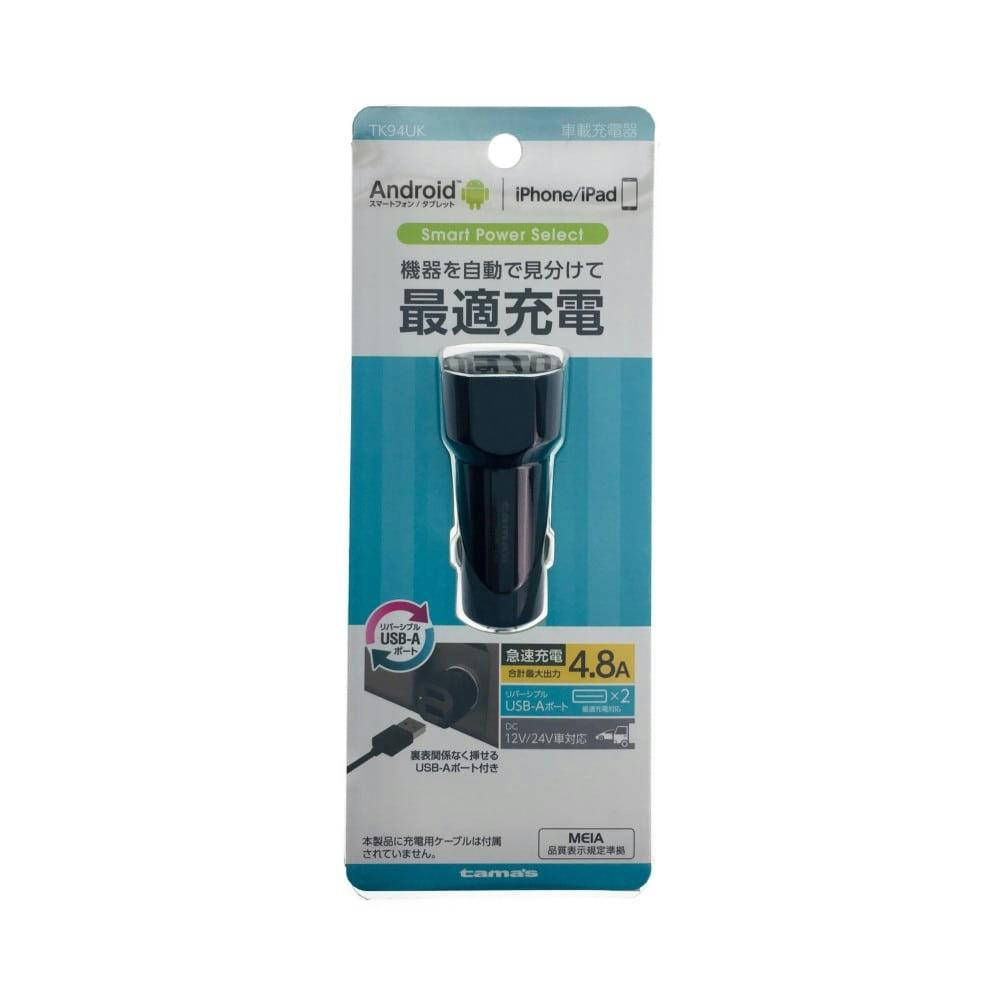 多摩電子工業 tama´s USBカーチャージャー 4.8A TK94UK | カー用品 