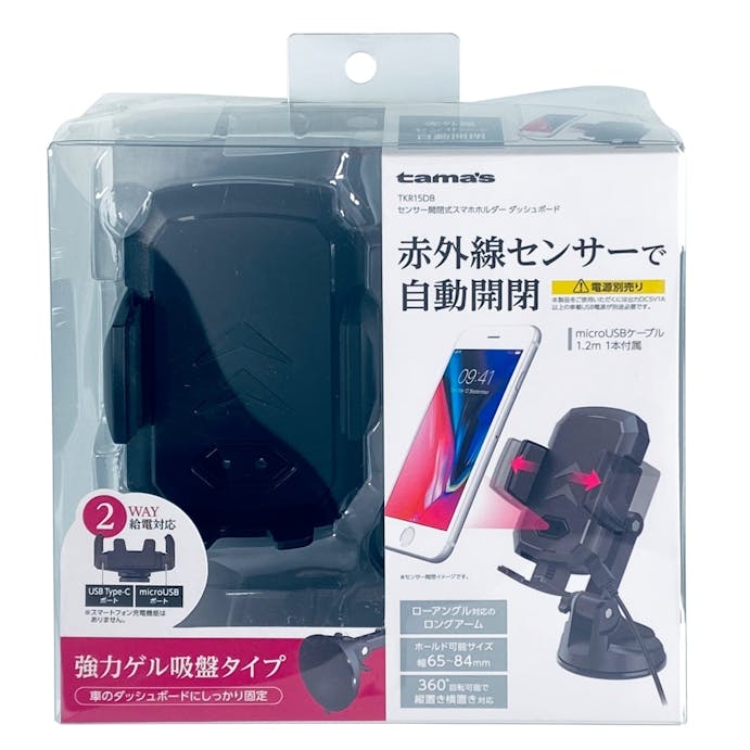 多摩電子工業 tama´s センサー開閉式スマホホルダー ダッシュボード ブラック TKR15DB