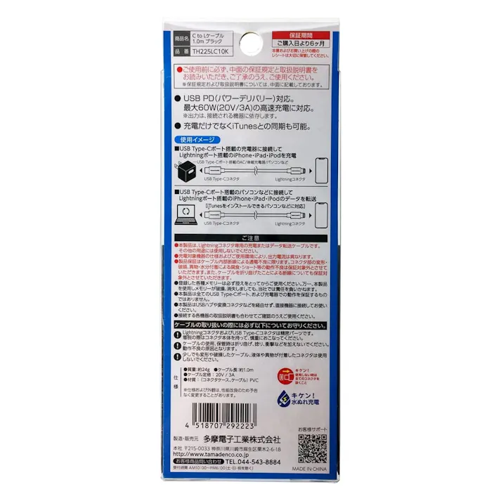 CtoLケーブル 1.0m ブラック TH225LC10K