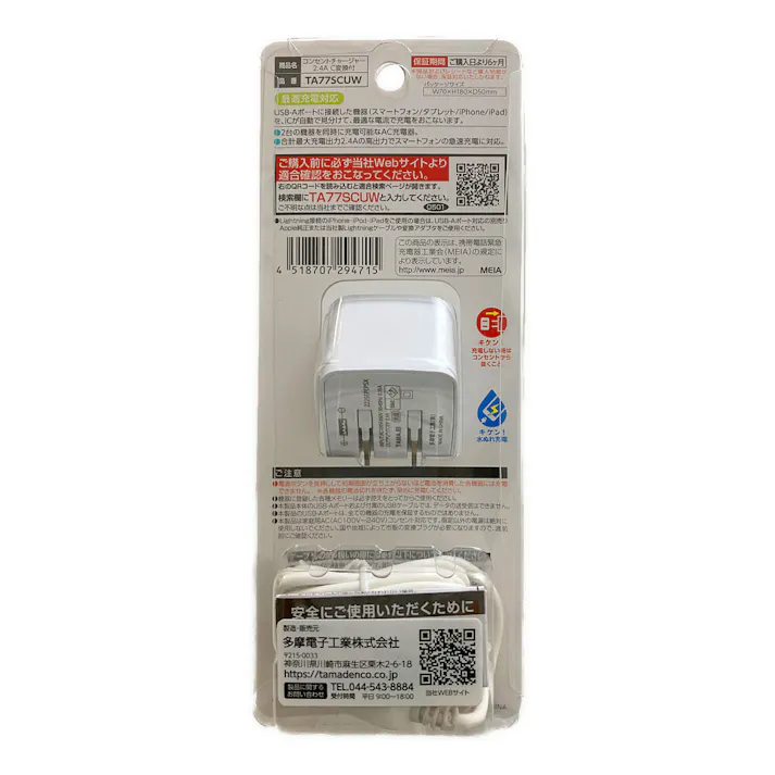 コンセントチャージャー2.4A Type-C変換付 TA77SCUW