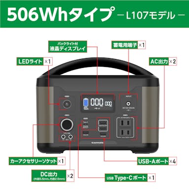 多摩電子工業 ポータブル電源 500W TL107G