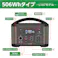 ポータブル電源 500W TL107G
