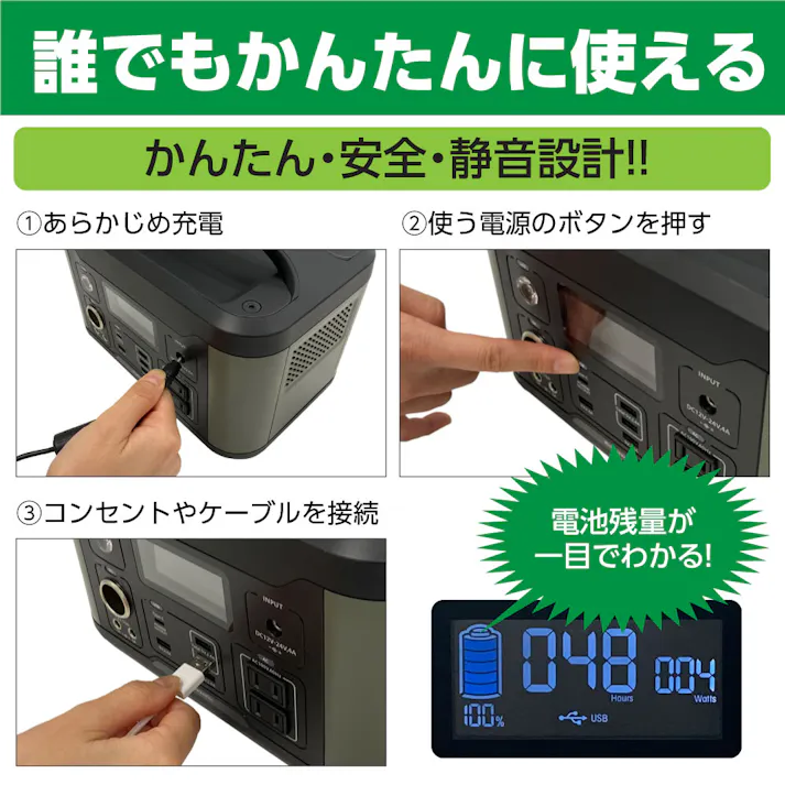 ポータブル電源 500W TL107G