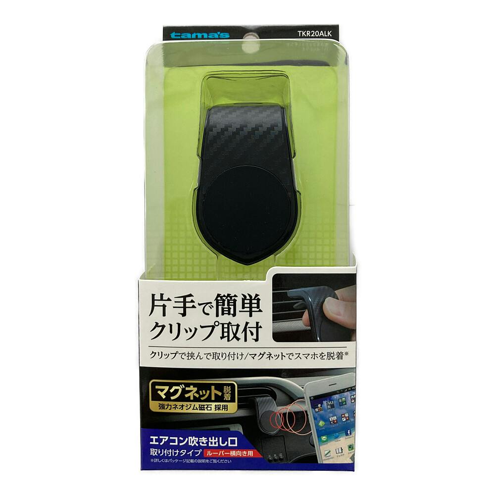 マグネットホルダー エアコンルーバー TKR20ALK 携帯電話用品 マグネットホルダー エアコンルーバー TKR20ALK 携帯電話用品